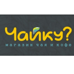 Магазин чая и кофе Чайку?