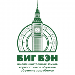 Курсы английского языка для взрослых в Москве «Биг Бэн»