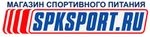 Интернет-магазин спортивного питания SPKSPORT.RU