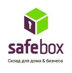 Склад SafeBox