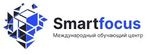 Smartfocus - Международный обучающий центр
