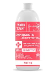 Жидкость для ирригатора Waterdent Актив 500ml 4605370014150 (671068)