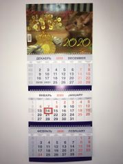 Календарь квартальный на 2020 год «Символ Года 19» (ТРИО Большой) (340)
