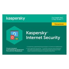 ПО Kaspersky Internet Security Multi-Device Russian Ed 2 устройства 1 год Renewal Card (KL1941ROBFR) (792030)