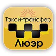 такси Симферополь - Ялта
