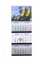 Календарь квартальный на 2020 год «Санкт-Петербург 2» (ТРИО Большой) (304)