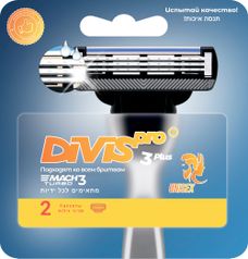 Сменные кассеты для бритья DIVIS PRO3 PLUS 2 кассеты в упаковке