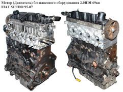 Мотор (Двигатель) без навесного оборудования 2.0JTD FIAT SCUDO 1995-2004 гг. RHX