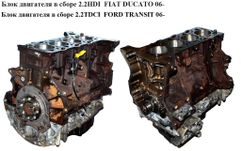 Блок двигателя в сборе 2.2 TDCI FORD TRANSIT после 2006 года