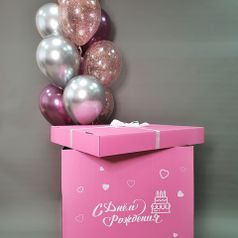 Коробка - сюрприз с шарами "С Днём Рождения" розовая (250056451)