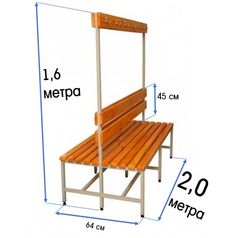 Скамейка с вешалкой для раздевалки 2м, двухсторонняя (236)