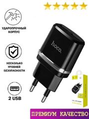 Сетевой адаптер с 2 USB / Зарядное устройство для телефона / Универсальный блок питания, Hoco (de283c1466296b4a4056)