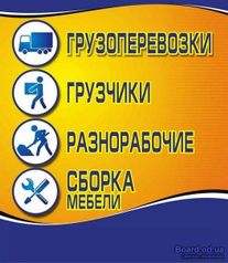 Автомобильные грузоперевозки в Улан-Удэ, Бурятии" Повезёт Вам"
