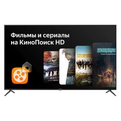Телевизор Hyundai H-LED58FU7003, Яндекс.ТВ, 58", Ultra HD 4K (1448757)
