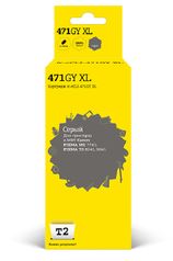 Картридж T2 IC-CCLI-471GY XL Grey (496654)