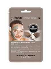 Увлажняющая грязевая маска Juman с минералами мертвого моря и маслом ши 50гр 5776 (836972)