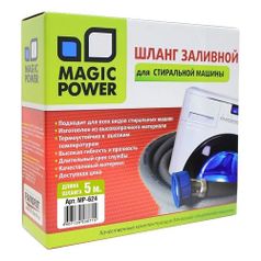 Шланг MAGIC POWER MP-624, для стиральных машин (1420392)
