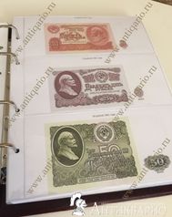 Купить Альбом для всех видов банкнот СССР и купюр России с 1961 по 2020 года 