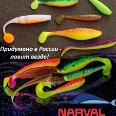 Силиконовые приманки Narval Fishing
