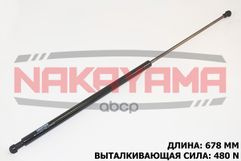 Амортизатор Крышки Багажника NAKAYAMA арт. GS197NY (460b16ed753bfd649346)