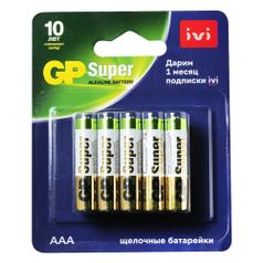 AAA Батарейка GP Super Alkaline 24A/IVI-2CR10, 10 шт. (1545268)