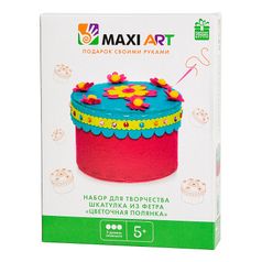 Набор для творчества Maxi Art Шкатулка из Фетра Цветочная Полянка MA-A0156 (437706)