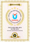 Сертификат ISO ГОСТ Р ИСО 9001-2015. Системы менеджмента...