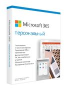 Программное обеспечение Microsoft 365 Personal...