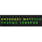 Интернет магазин разных товаров