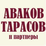 Аваков Тарасов и партнеры