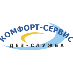 ООО Дез служба Комфорт Сервис