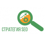 Стратегия Seo