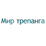 Мир трепанга