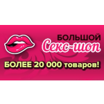 Секс шоп интернет магазин sexshop-big.ru