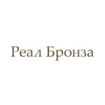 Реал Бронза