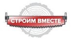 Строим Вместе