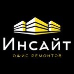 ООО Инсайт