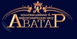 Аватар