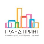 Гранд Принт