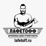 Лафетофф