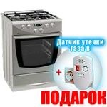 Подключение газовой плиты - Газовая служба Сатурн