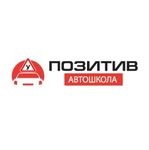 Автошкола «Позитив» 