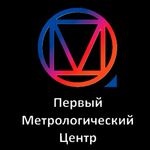 Первый Метрологический Центр