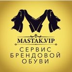 Mastak.VIP Реставрация обуви в Москве