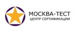 Центр Сертификации "Москва-Тест"