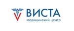 Стоматология «Виста»