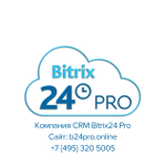 Компания CRM Bitrix24 Pro