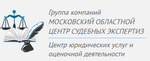 Судебная экспертиза организации. Центр судебных экспертиз. Центр юридических услуг и судебной экспертизы. Московский областной центр судебных экспертиз. АНО региональный центр судебных экспертиз.