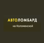 Автоломбард на Коломенской