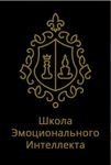 Школа Эмоционального Интеллекта и психотерапии Алексея Красикова